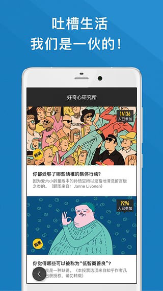 好奇心日?qǐng)?bào)Plus2