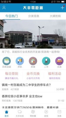 大豐零距離0