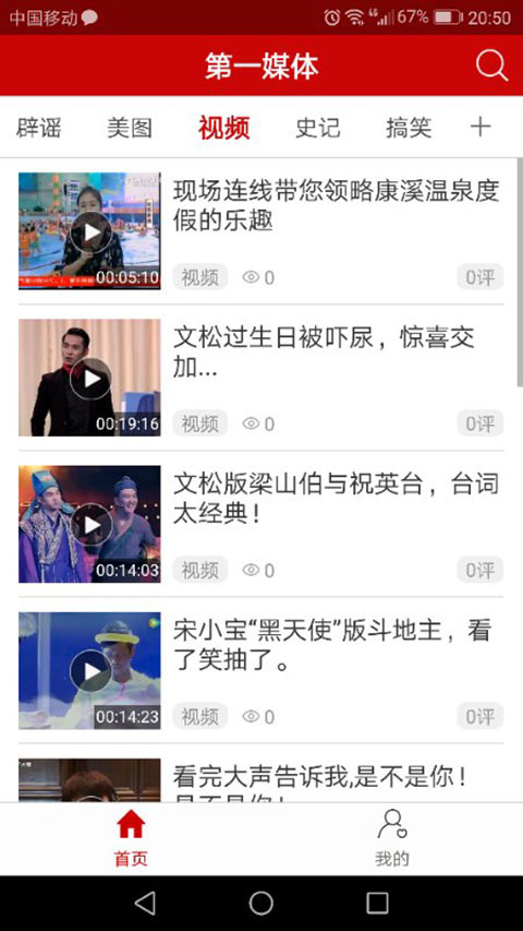 第一媒體0