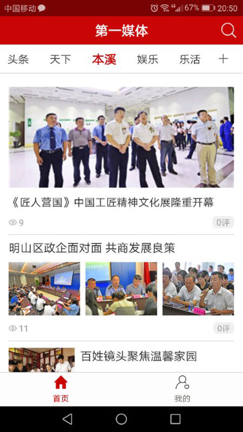 第一媒體2