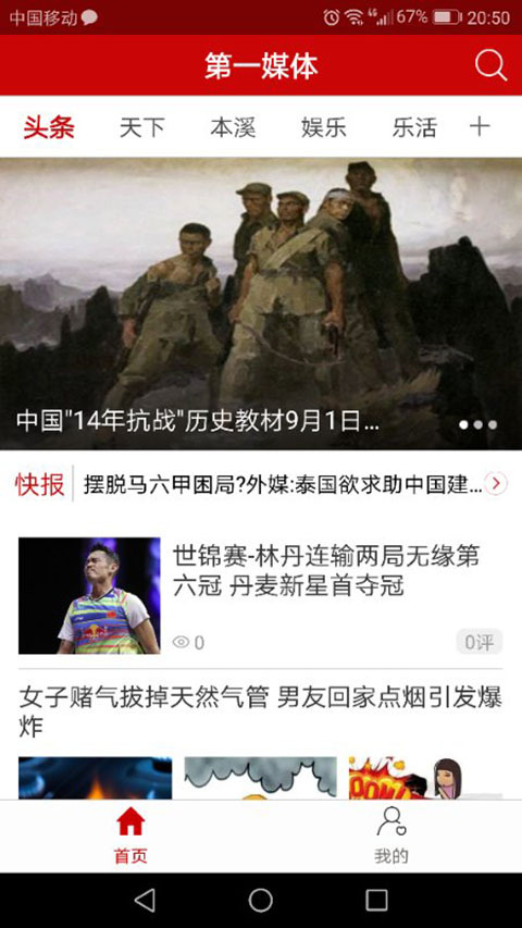 第一媒體3