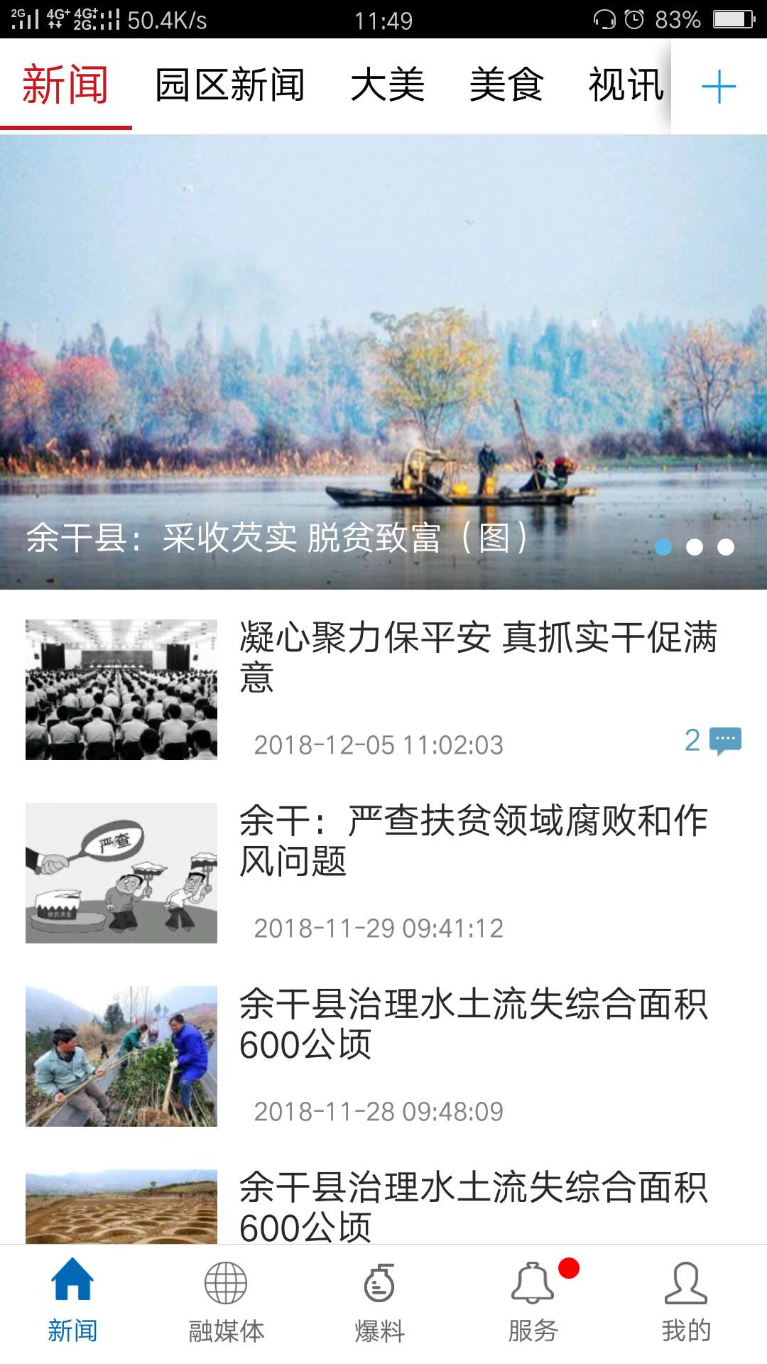 余干之窗3