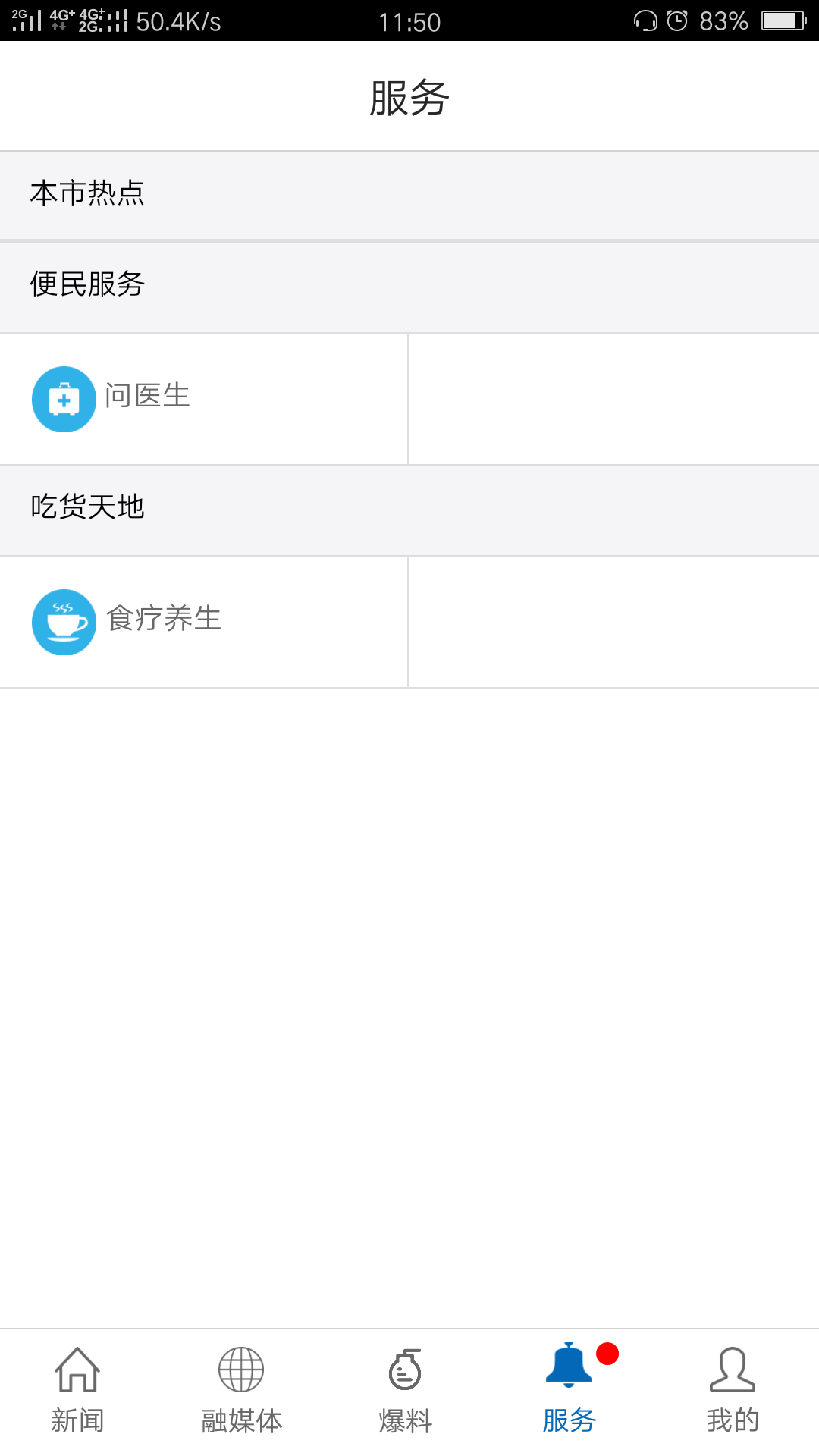 余干之窗2