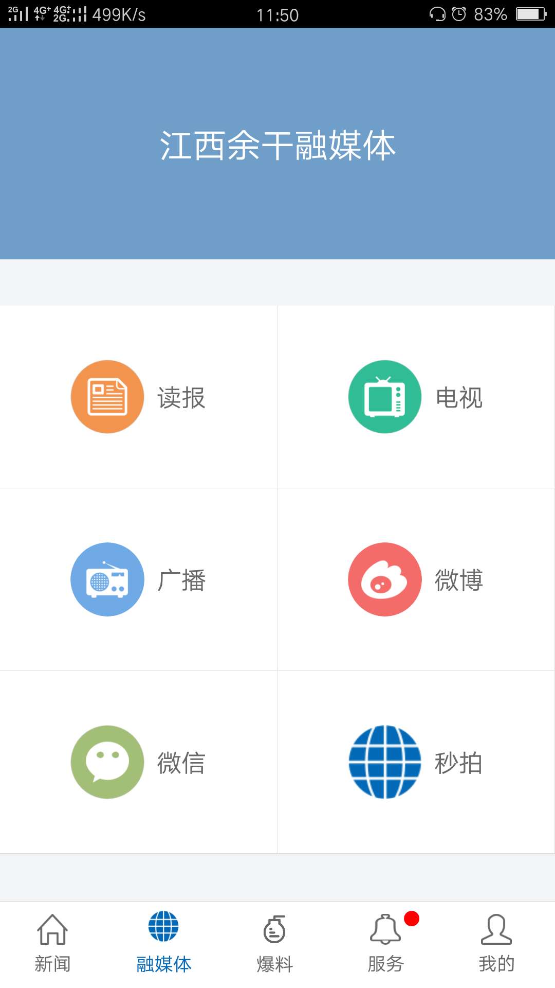余干之窗0