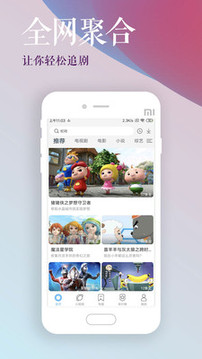 影視大全 高清版0