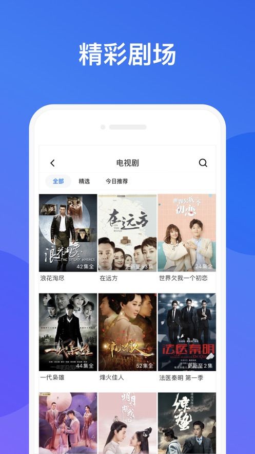 影視大全 免費版3