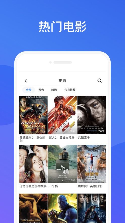 影視大全 免費版1