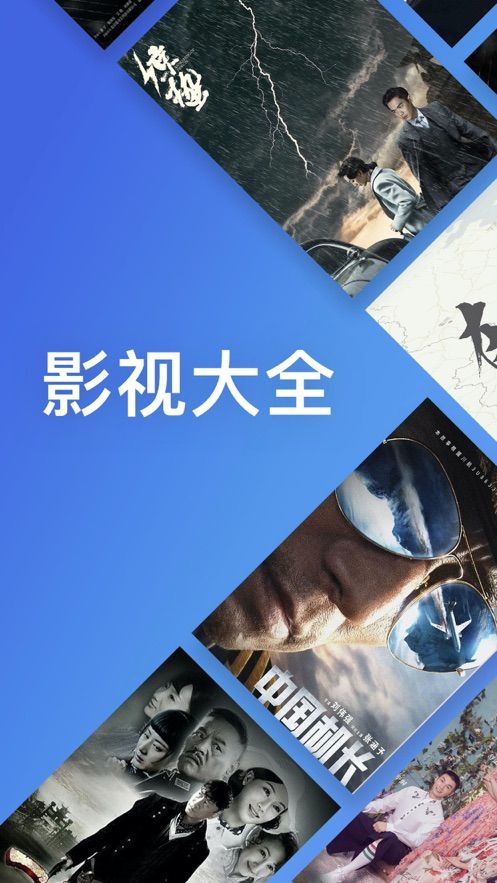 影視大全 免費版0