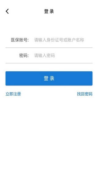 棗莊醫(yī)保1