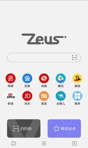 宙斯瀏覽器 最新版2