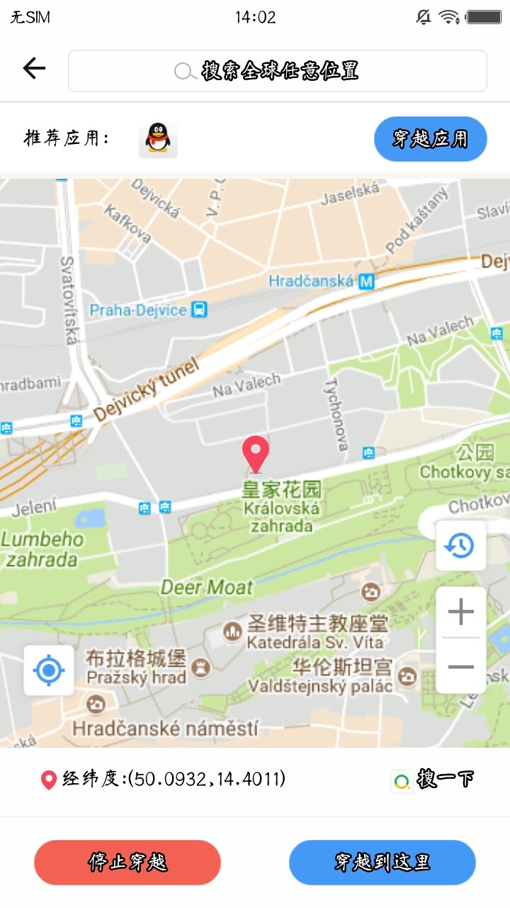 位置穿越最新版0