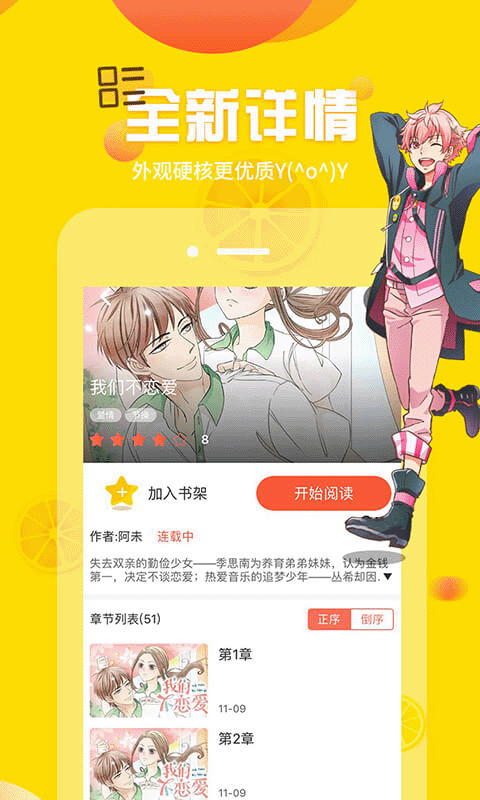歪歪漫畫 免費版1