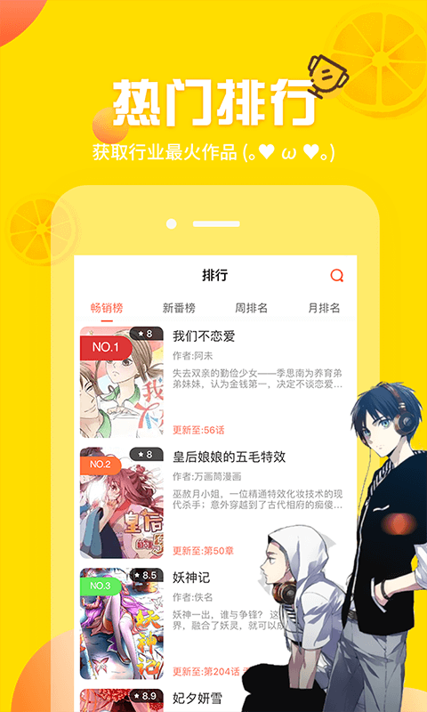 歪歪漫畫 免費版0