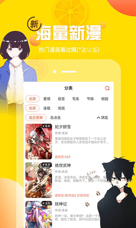 歪歪漫畫 免費版3