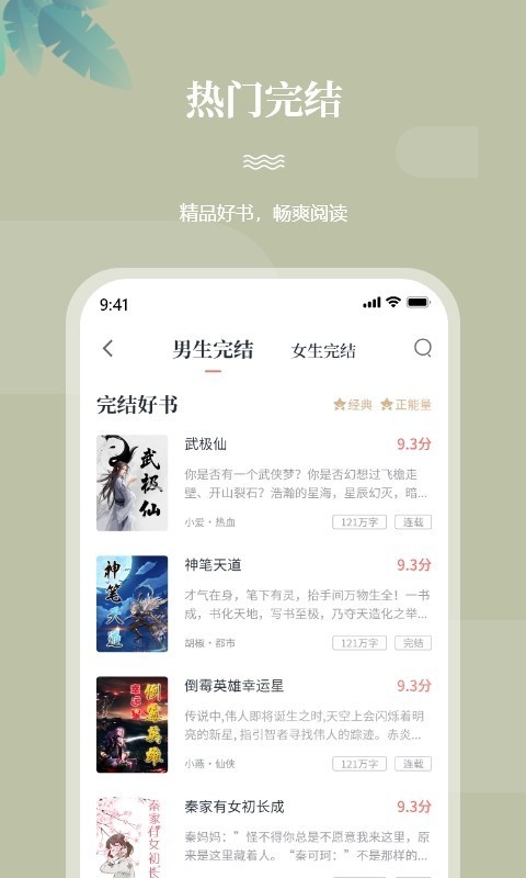 一起看書網(wǎng) 全本無彈窗版3