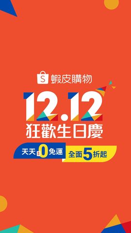 Shopee1
