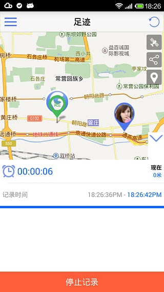 輸入手機號定位找人0