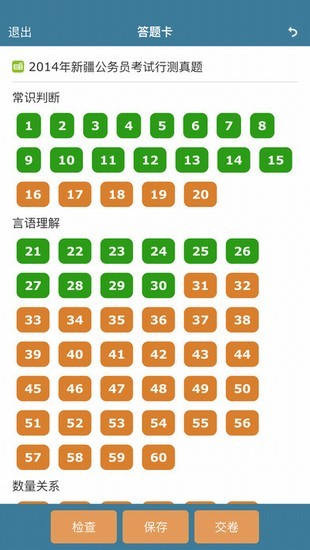 考試酷1