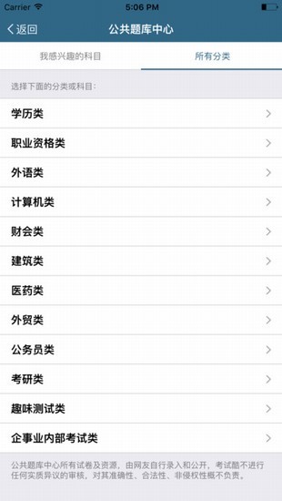 考試酷3