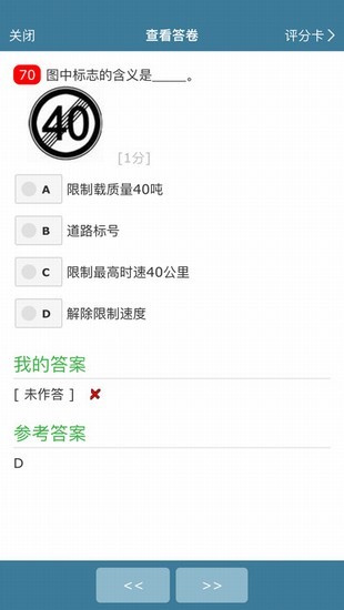 考試酷0