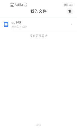 考拉網盤2
