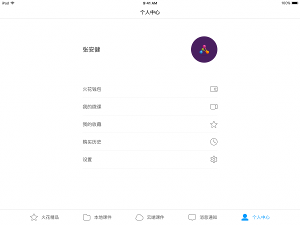 火花學院3