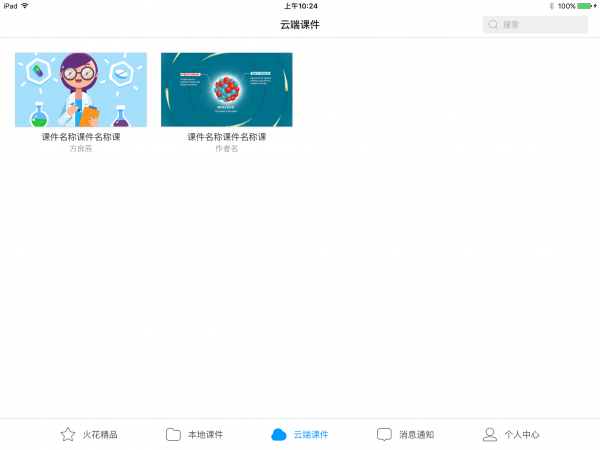 火花學院0