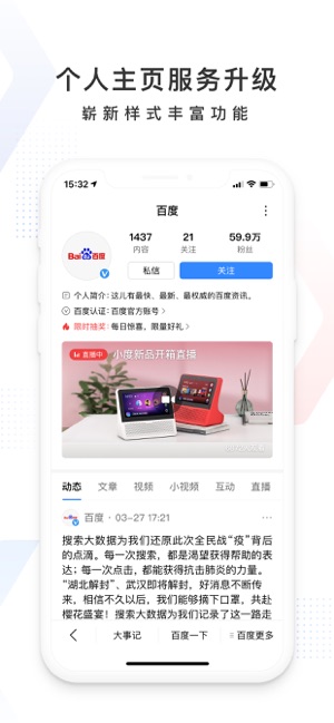 百度萬象大會1