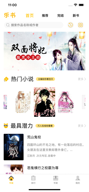 奇閱免費(fèi)小說(shuō)2
