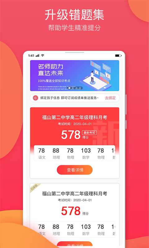 七天學(xué)堂 舊版2