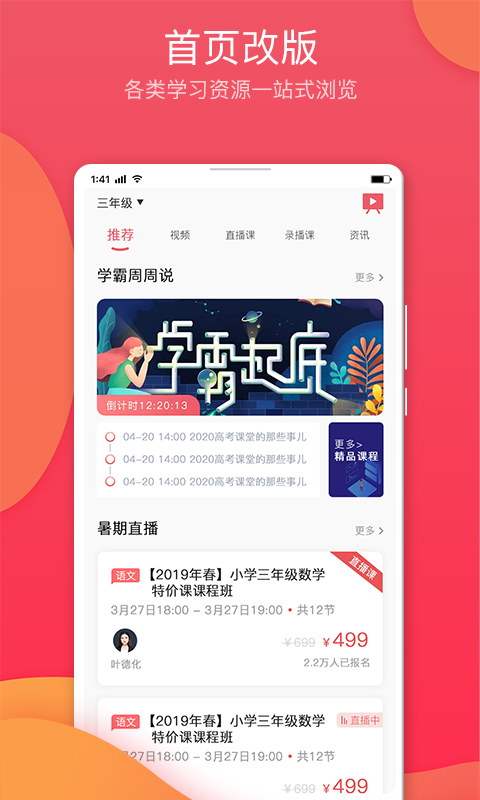 七天學(xué)堂 舊版3