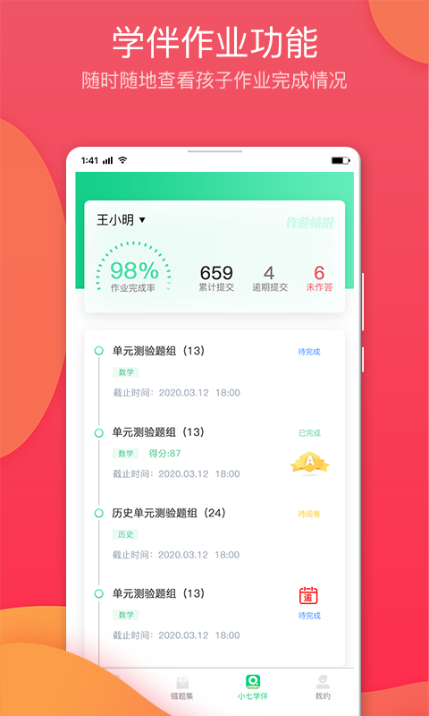 七天學(xué)堂 舊版0