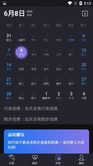 閑步計步1