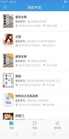 隨便看小說免費(fèi)版3