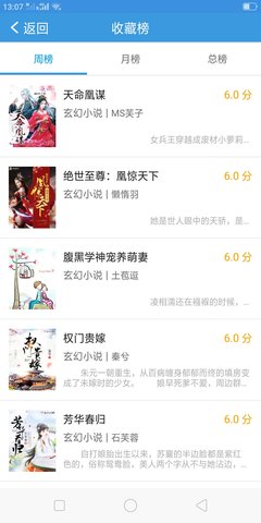 隨便看小說免費(fèi)版1