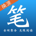 筆趣全本小說 免費(fèi)版