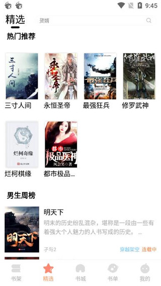 筆筆小說免費版1