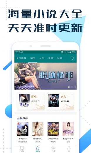 免費Hi小說0