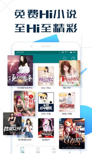 免費Hi小說2