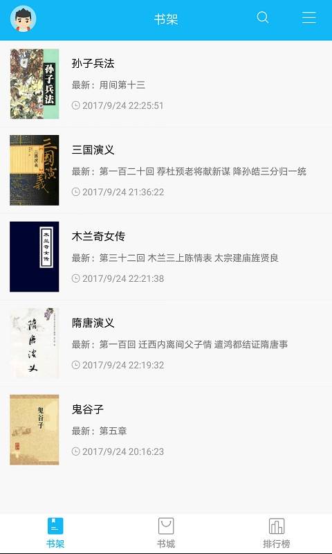 筆趣閣 免費版2