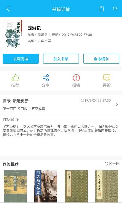 筆趣閣 免費版1