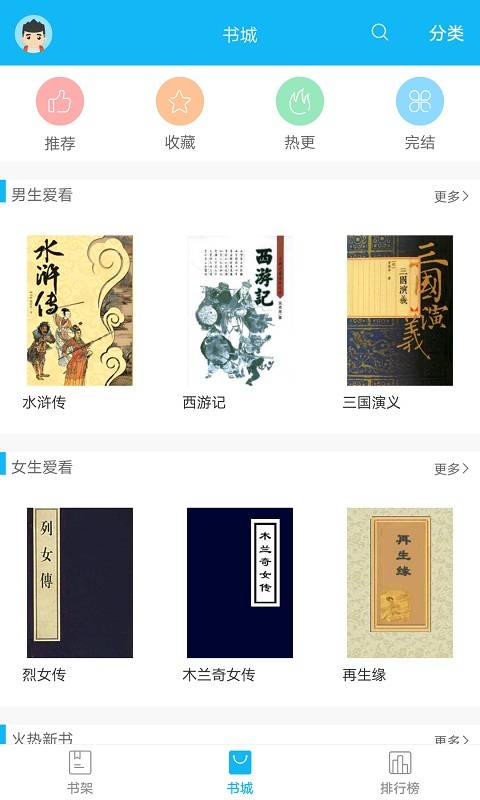 筆趣閣 免費版3