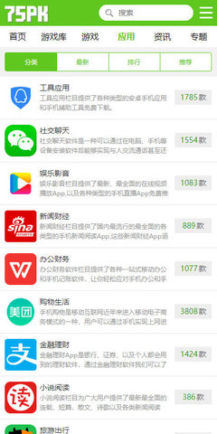 75pk游戲盒子最新版1