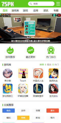75pk游戲盒子最新版2