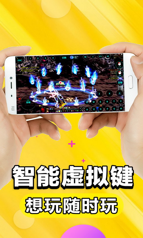 云游戲免費版2