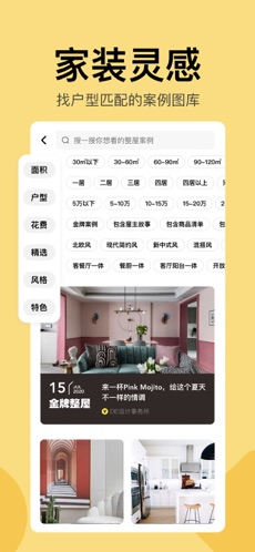 住小幫最新版1