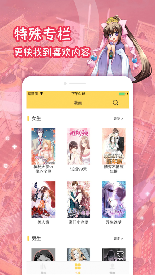 lezhin韓國(guó)漫畫1