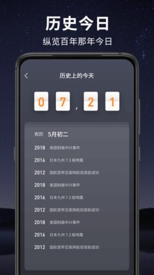 天氣王最新版0