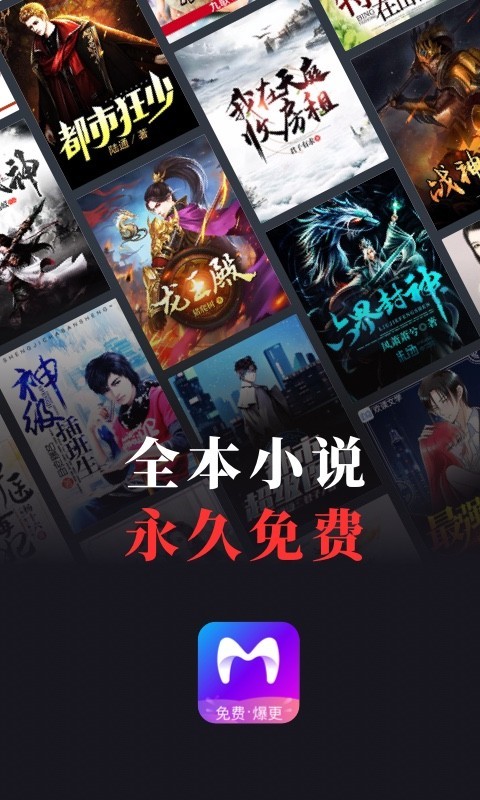 米讀小說 正版0