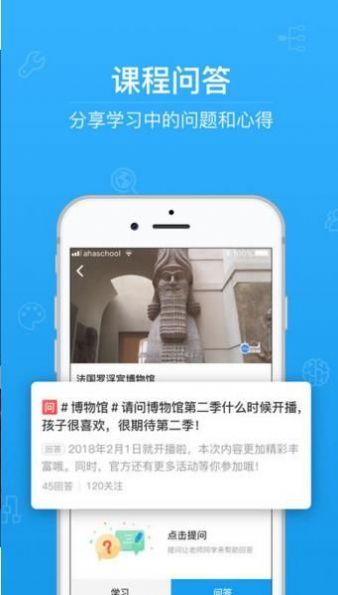 青驕第二課堂最新版1